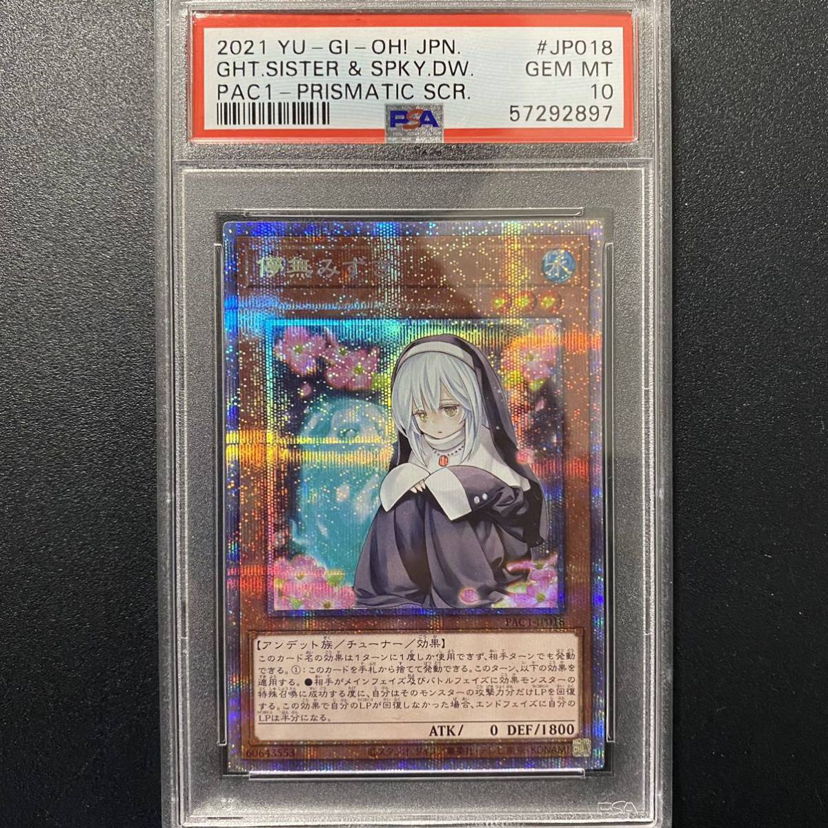 遊戯王儚無みずき20th PSA10