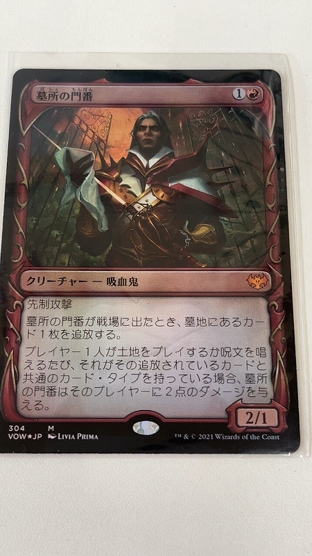 MTG サインド まとめ売り　※バラ売り不可 MTG/イニストラード:真紅の契り☆foil☆/バラ売り神話/VOW304墓地の