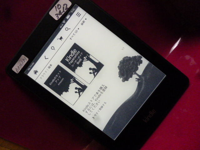 Amazon Kindle 第10世代広告なし32GB Wi-Fiモデルジャンク Kindle Paperwhite ジャンク - ジャンクKindle ジャンク品 kindle | の