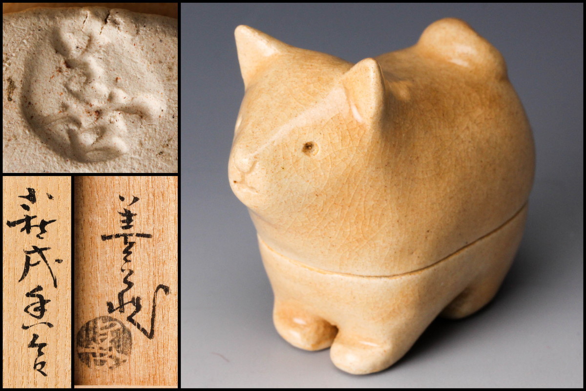 新作登場，定番 D4609 加藤清之 織部 布目 鉢 長方皿 角皿 長方鉢 共箱