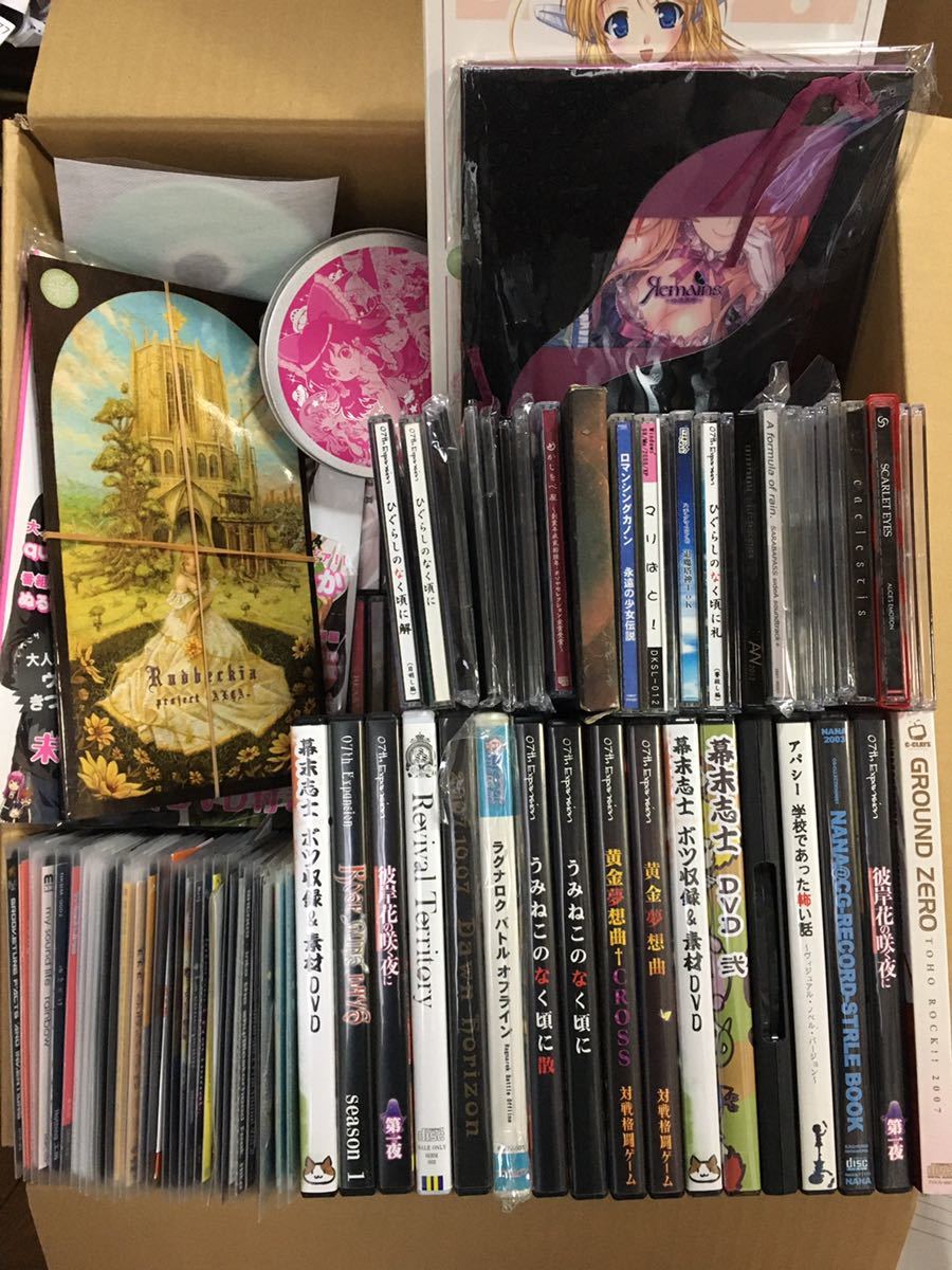 同人ゲーム・ソフト・CD・CG・音楽・サントラ他 200点以上 大量 まとめ