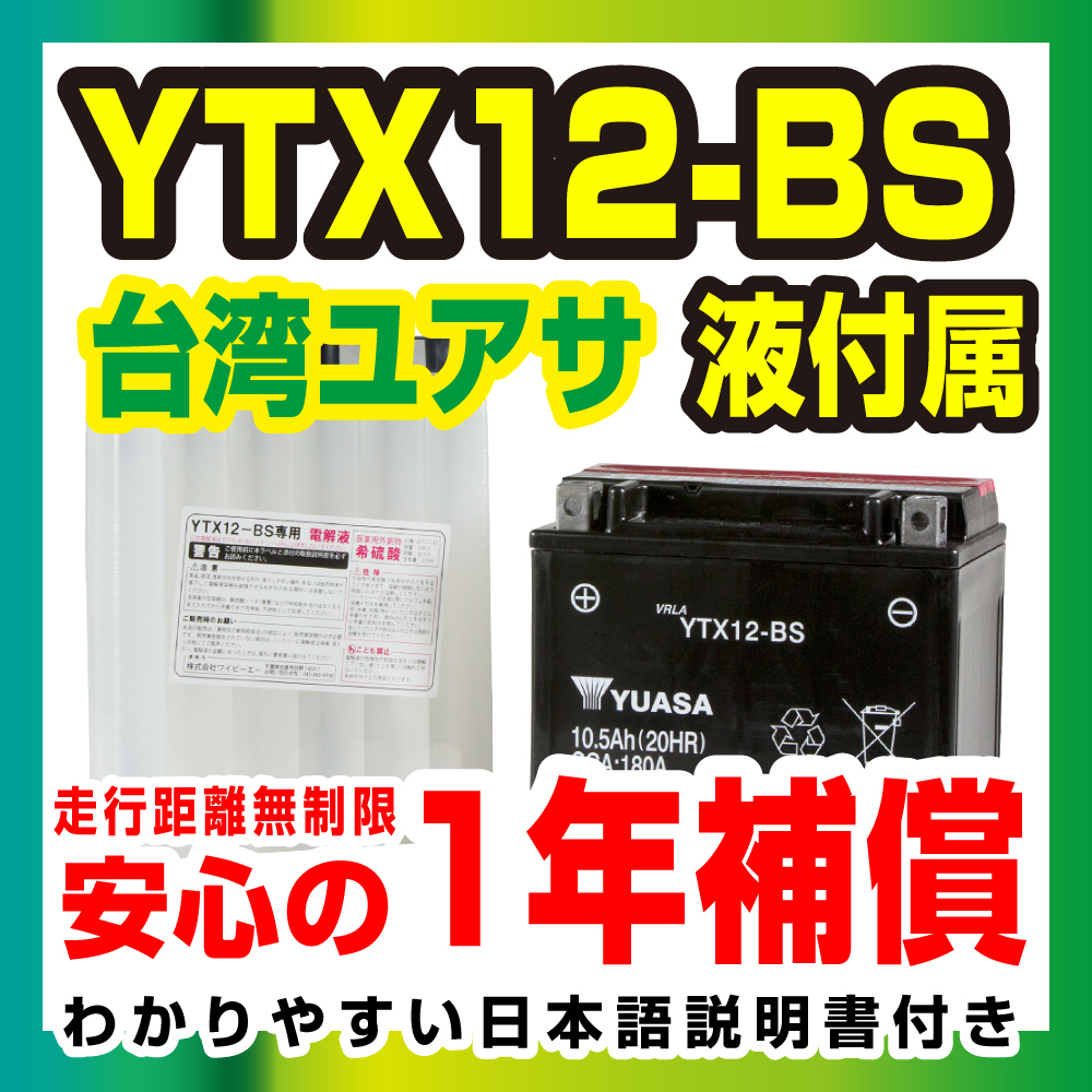 AZバッテリー ACデルコYB14L-A2⁄FB14L-A2⁄GM14Z-3A互換 GL400⁄GL500