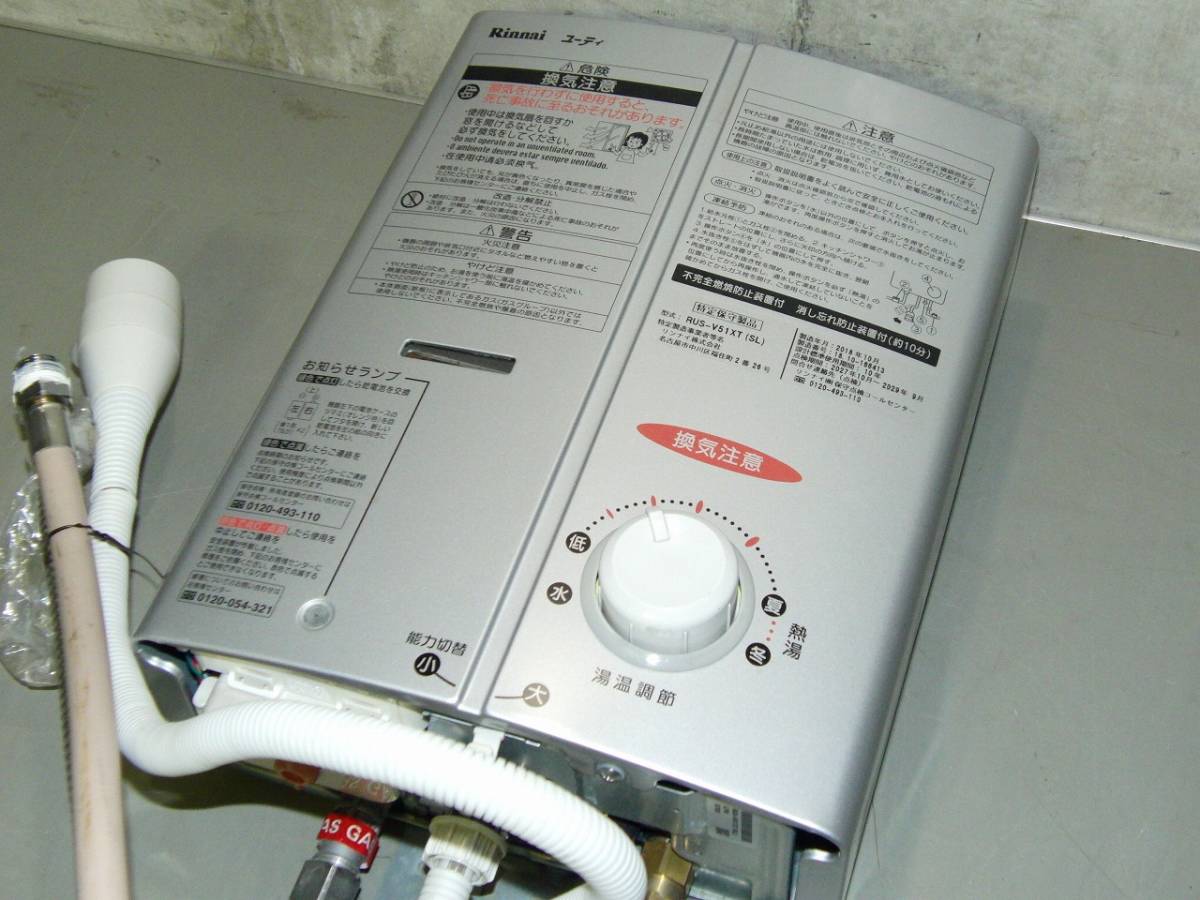 □□Rinnai リンナイ ガス小型湯沸器 ユーティ RUS-V51XT(SL) LPガス 防熱