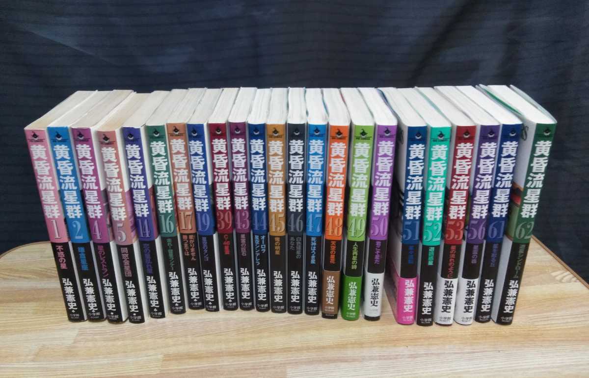中古】黄昏流星群 コミック 1-62巻セット [コミック] 弘兼 憲史 黄昏