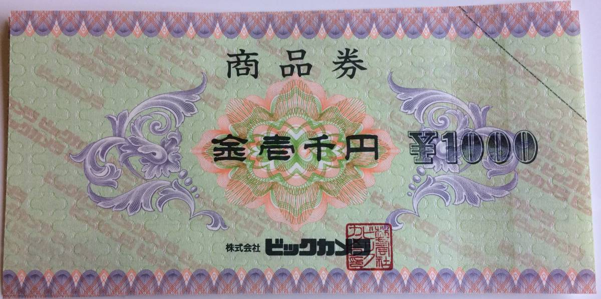 BS11　株主優待　ビックカメラ　商品券　6，000円分