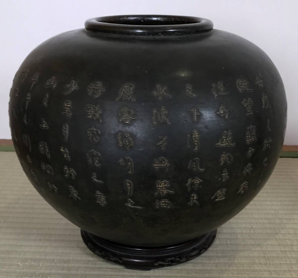 【茶道具市場】　鋳銅製花瓶　　　眞瑞　作
