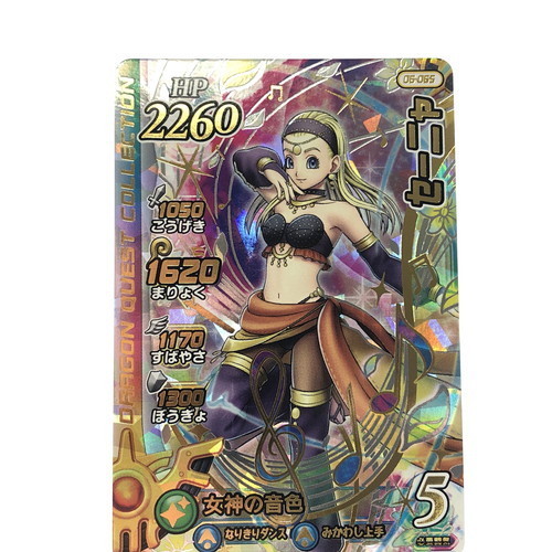 中古美品】 MFCA ドラゴンクエスト ダイの冒険 クロスブレイド