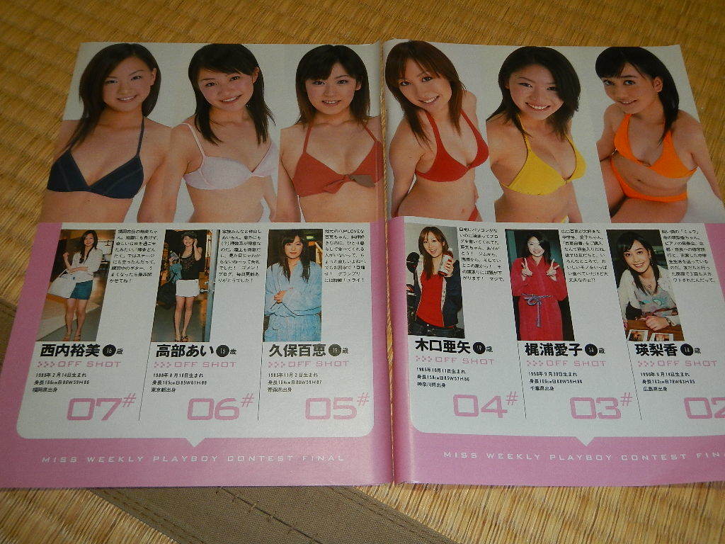 04 最終オーディション10名 4p 高部あい 秋沢優 瑛梨香 木口亜矢 梶浦愛子 久保百恵 西内裕美 舛木亜子 三村幸路 タレント 売買されたオークション情報 Yahooの商品情報をアーカイブ公開 オークファン Aucfan Com 04 最終オーディション10名 4p 高部あい 秋沢優 瑛梨香 木口亜矢 梶浦愛子 久保百恵 西内裕美 舛木亜子 三村幸路 タレント 売買されたオークション情報 Yahooの商品情報をアーカイブ公開 オークファン Aucfan Com