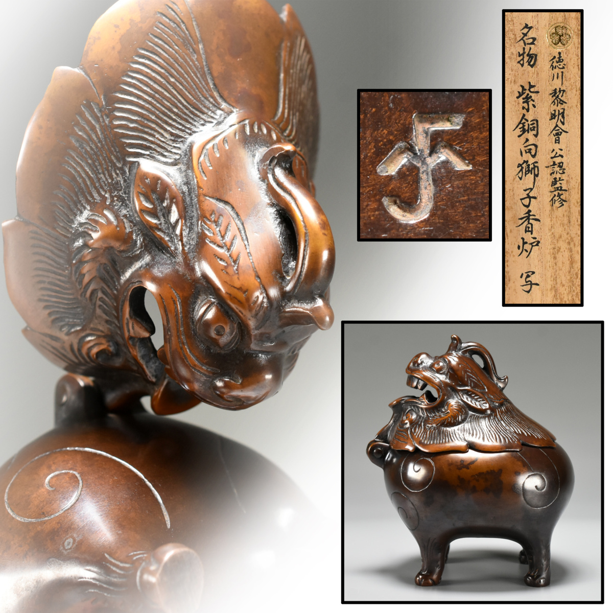 中国　大明宣徳年製　古銅　三足沖耳爐　香炉　時代箱付　M　R9196 中国 黄銅製 双耳 三足 香炉 大明宣徳～ 在銘 1.4kg 314 | OBOZ.INFO