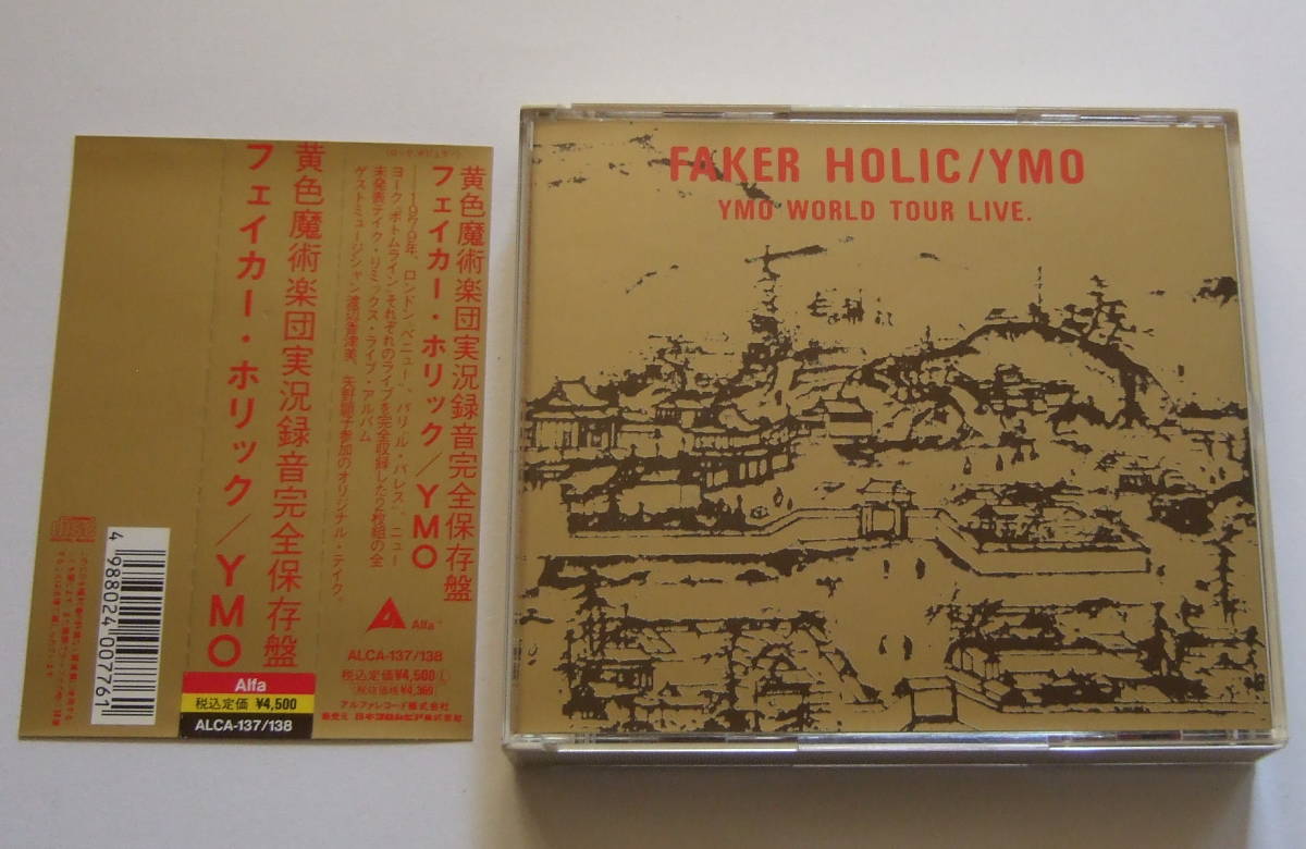 YMO FAKER HOLIC Faker フェイカー・ホリック - 2CD フェイカー 