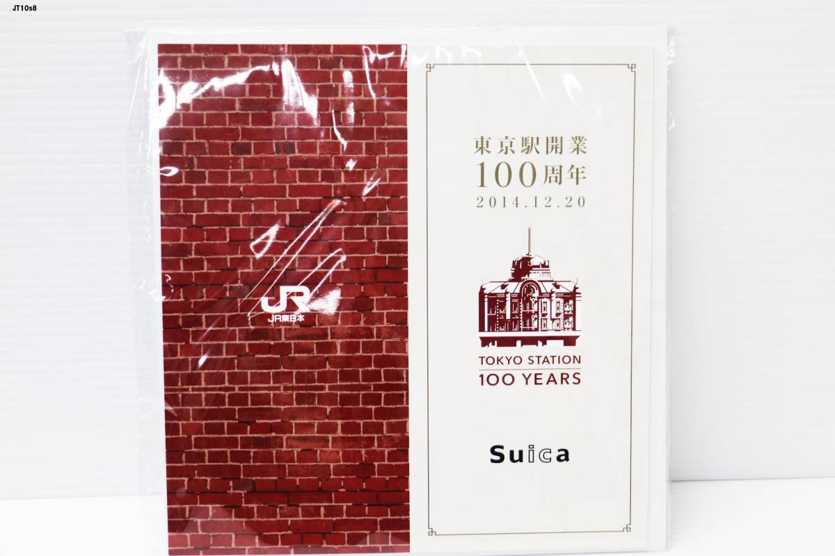 東京駅 開業100周年記念 Suica （スイカ）台紙付 未使用の「東京駅100 
