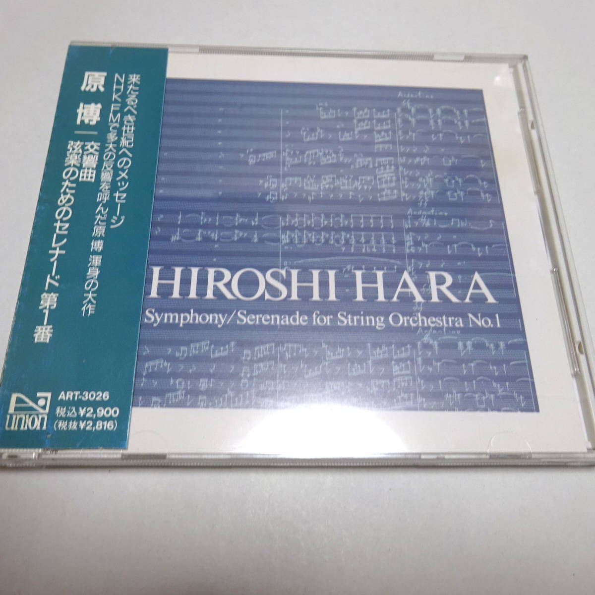 数量限定，定番 国内盤 原博：交響曲 / 弦楽のためのセレナード第1番 渡邉暁雄/石橋義也(クラシック)｜売買されたオークション情報、yahooの商品情報をアーカイブ公開 - オークファン その他