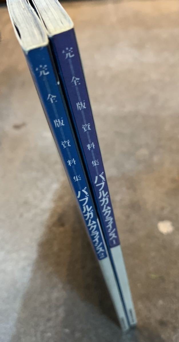 Bubblegum Crisis Complete Archive Hardcover - Standard Edition