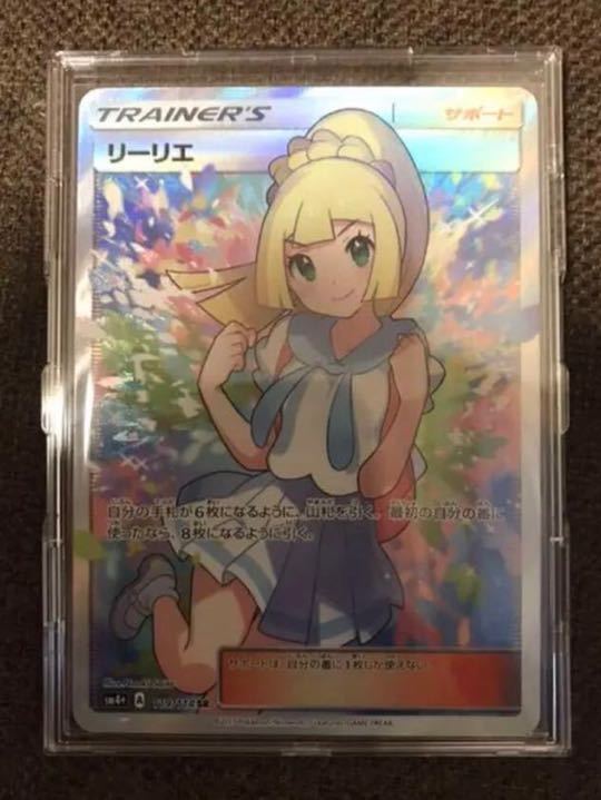  1円スタート ポケモンカード がんばリーリエ SR sm4+ 119/114(その他)｜売買されたオークション情報、yahooの商品情報をアーカイブ公開 - オークファン 【削除予定】その他