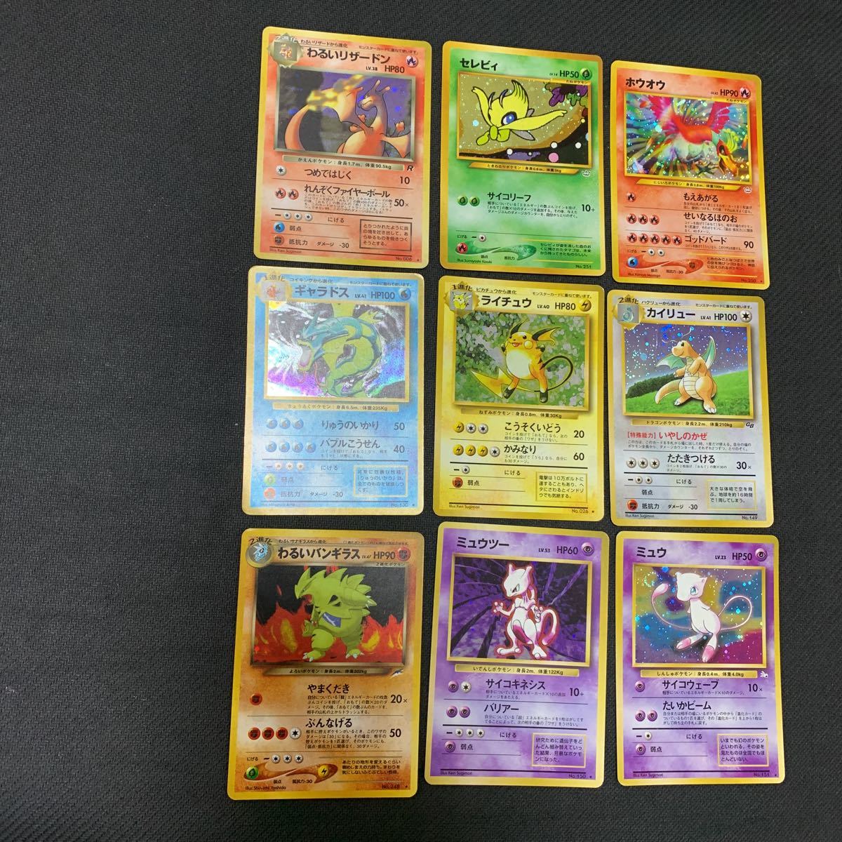 ポケモンカード 旧裏面 旧裏 大量 引退 セット わるいリザードン