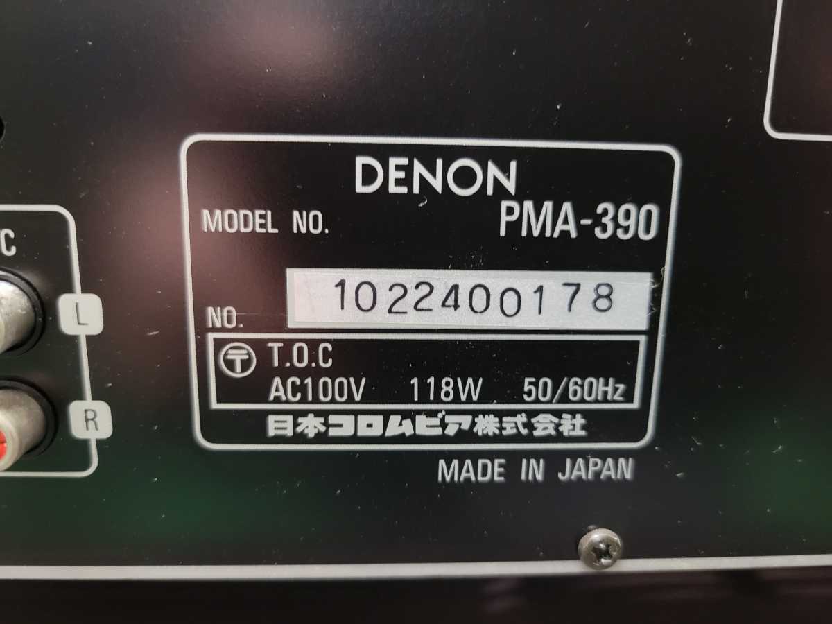 DENON/プリメイン・アンプ『PMA-390』（通電確認済） DENON プリメイン