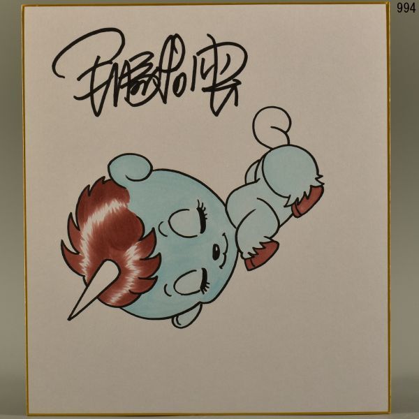 0657 手塚治虫 色紙 絵 サイン 手描き 肉筆 真作 本物保証販売｜日本画