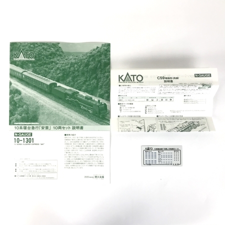 10-1301 KATO | 10系寝台急行「安芸」 10両セット 10系寝台急行「