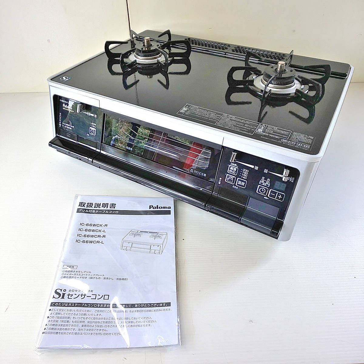 パロマ PA-A93WCH-R グランドシェフ Paloma CHEF GRAND ガスコンロ 