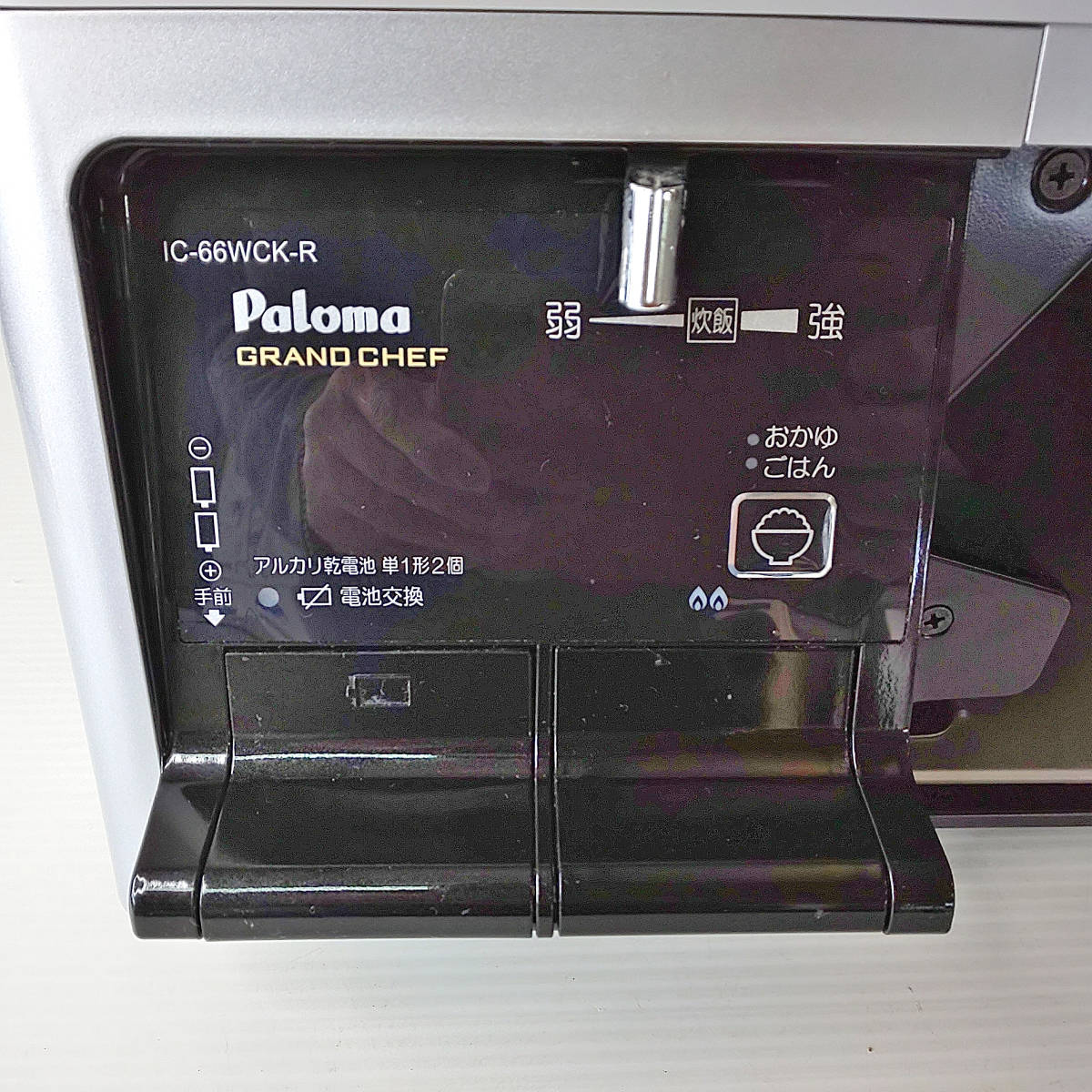 パロマ PA-A93WCH-R グランドシェフ Paloma CHEF GRAND ガスコンロ 
