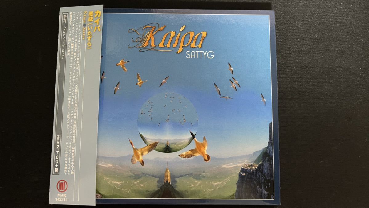 Kaipa Sattyg – - KAIPA Discogs Releases ⁄ CD Music .com SATTYG