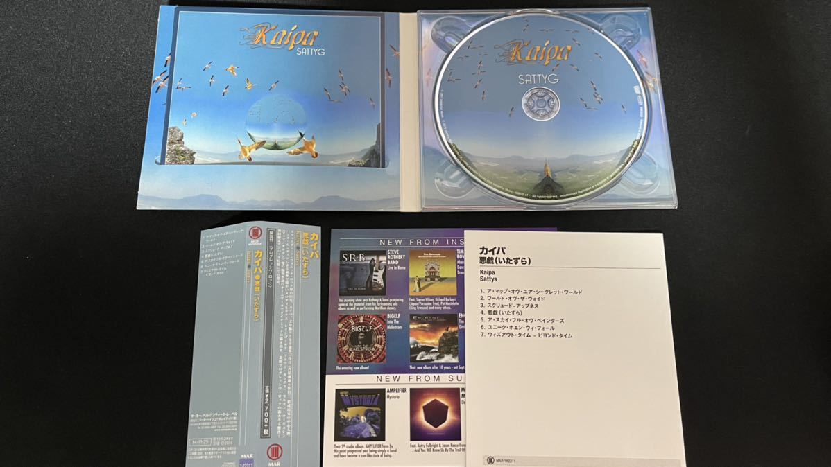 Kaipa Sattyg – - KAIPA Discogs Releases ⁄ CD Music .com SATTYG