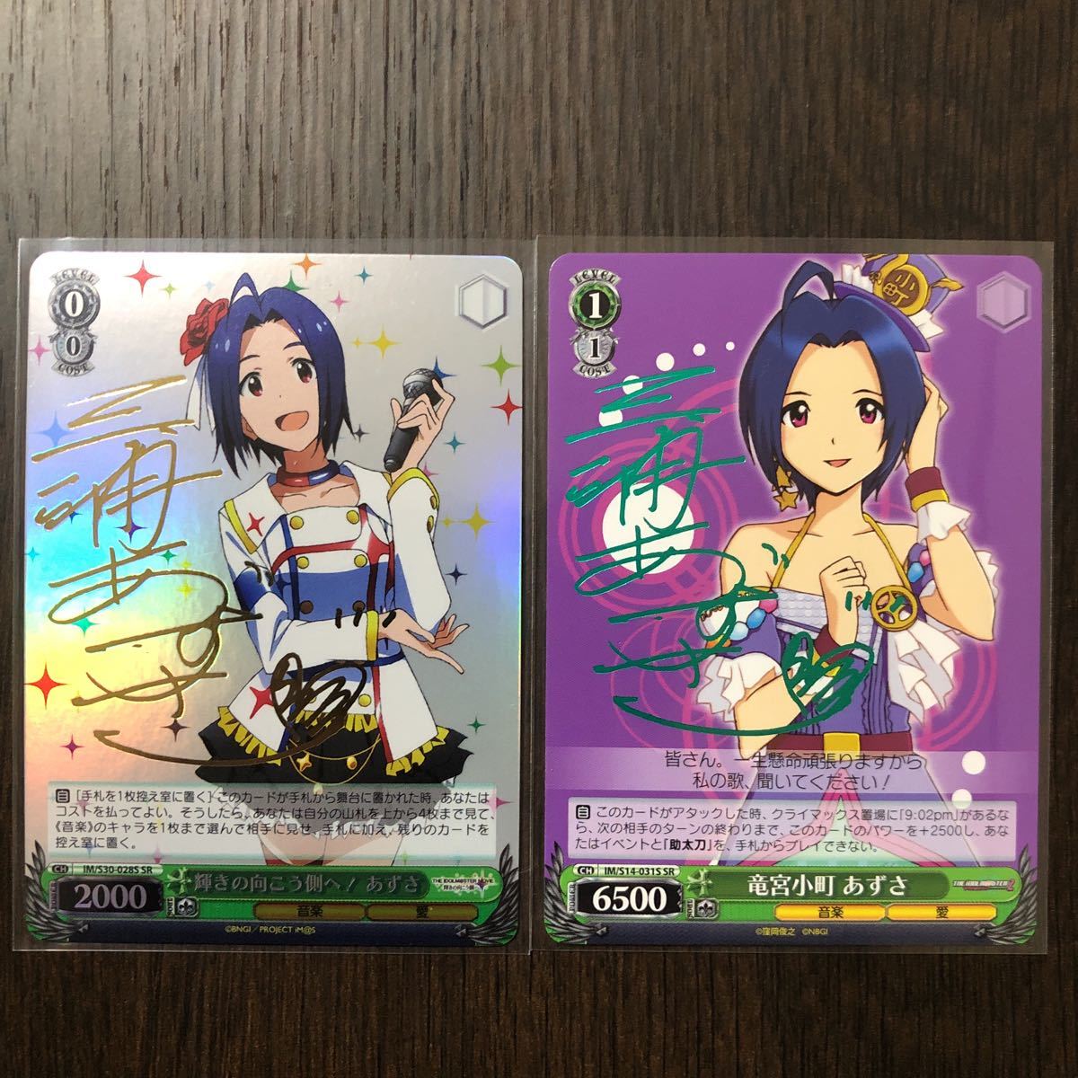 ヴァイスシュヴァルツ アイドルマスター 三浦あずさ サインカード2種