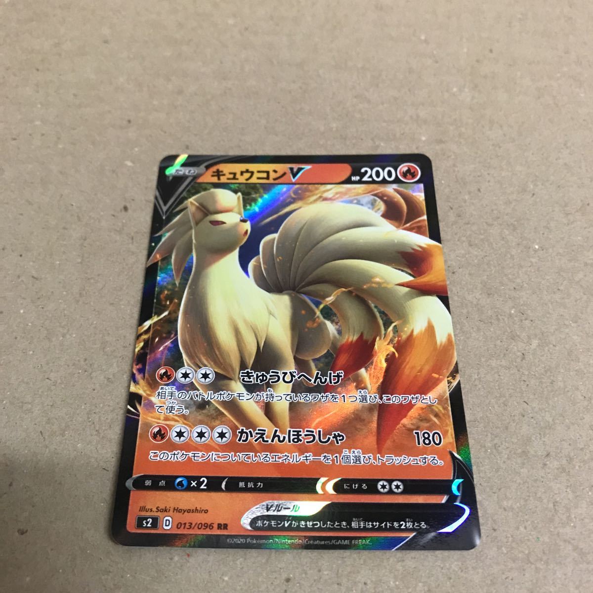ポケモンカード キュウコンv ポケモンカードゲーム 売買されたオークション情報 Yahooの商品情報をアーカイブ公開 オークファン Aucfan Com ポケモンカード キュウコンv ポケモンカードゲーム 売買されたオークション情報 Yahooの商品情報をアーカイブ公開 オークファン Aucfan Com