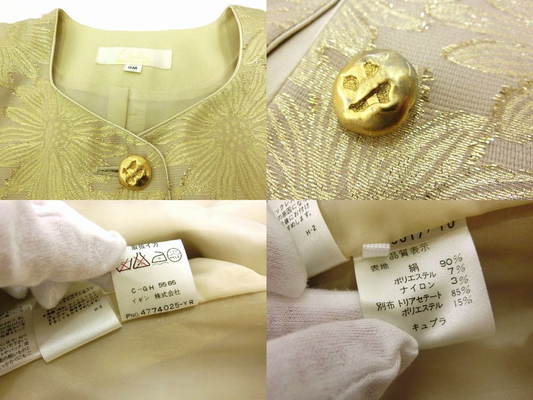 イギン ジャケット 13号AR 東京イギン ノーカラージャケット CROULE