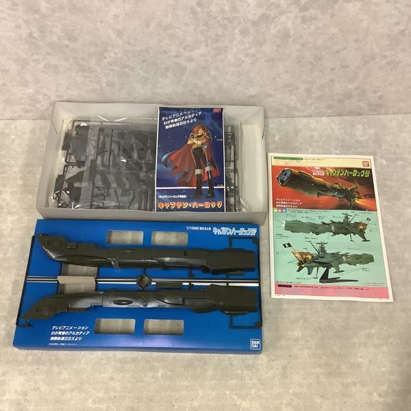 当時物 旧バンダイ わが青春のアルカディア号1/1000無限軌道SSX 旧