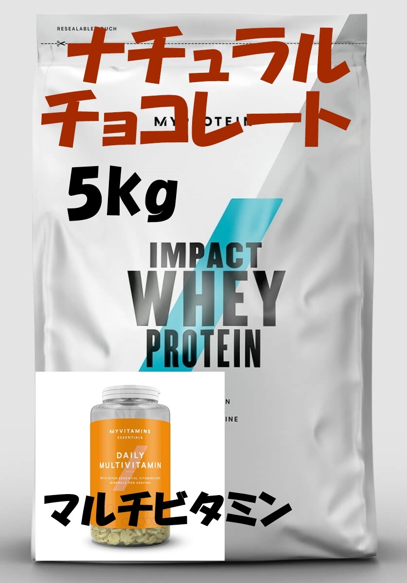 お買い得5kg！ 2.5kg×2 ナチュラルチョコレート 一番人気！ プロテイン