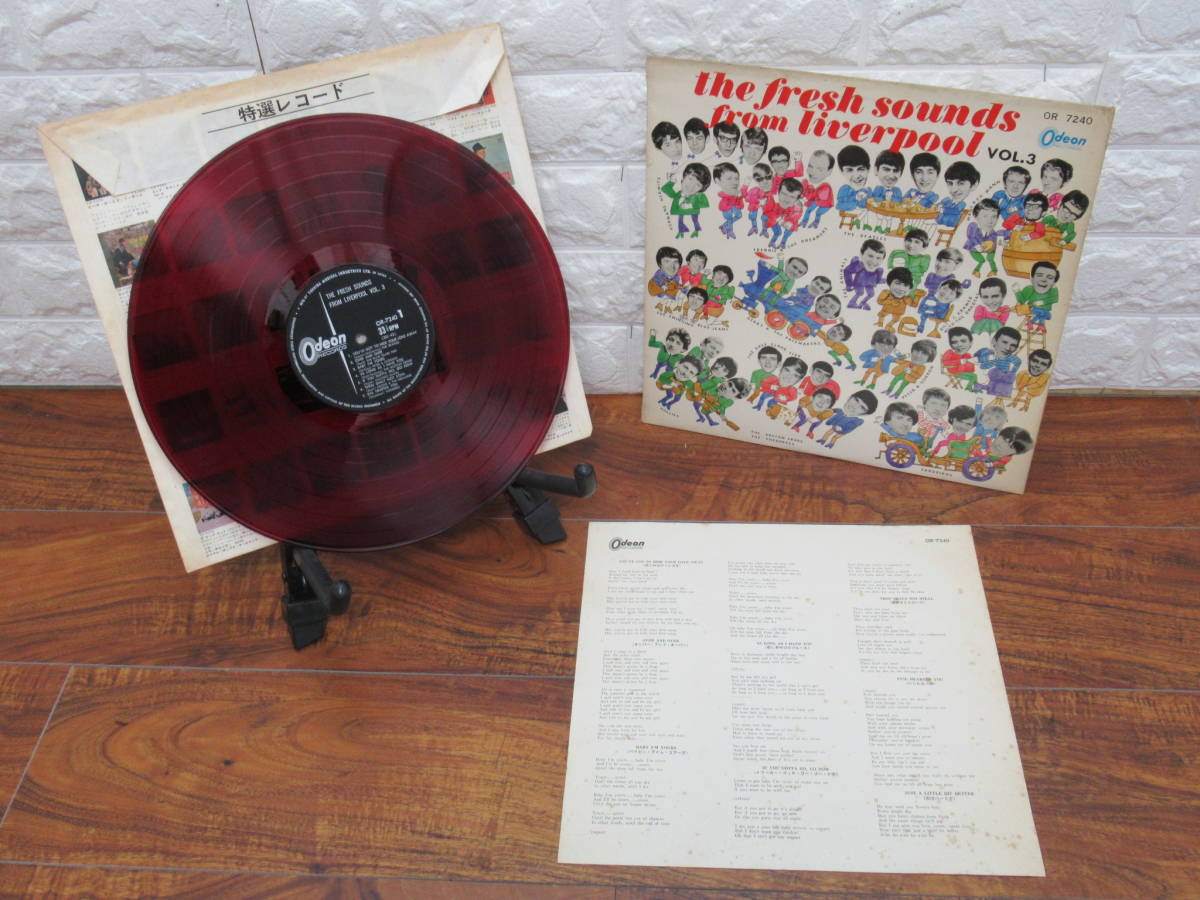 レコード 赤盤【リヴァ プールの若者たち】ビートルズ他 - www.arnadoor.ir