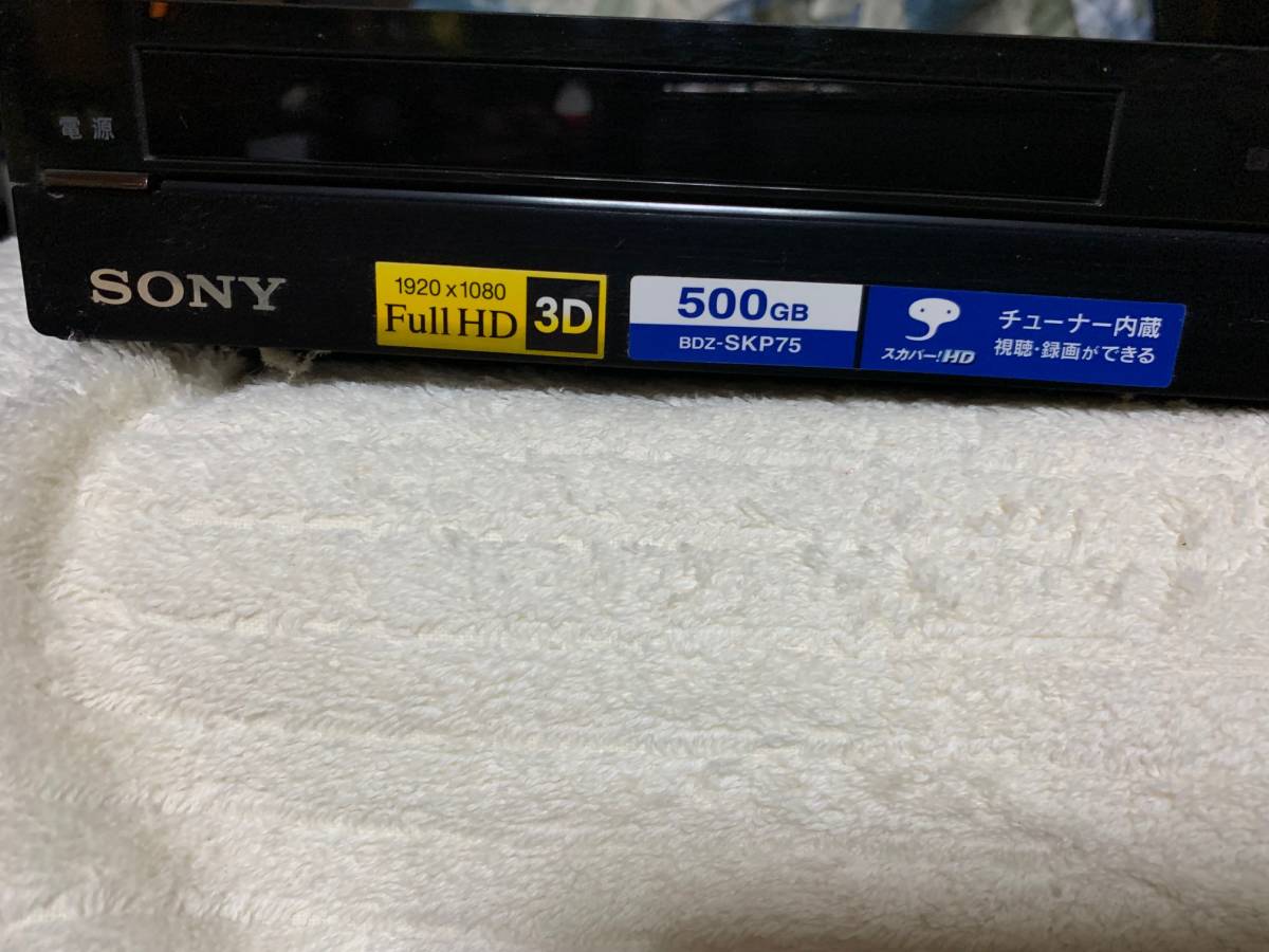 BDZ-SKP75 SONY - ブルーレイレコーダー Yahoo!オークション bdz-skp75