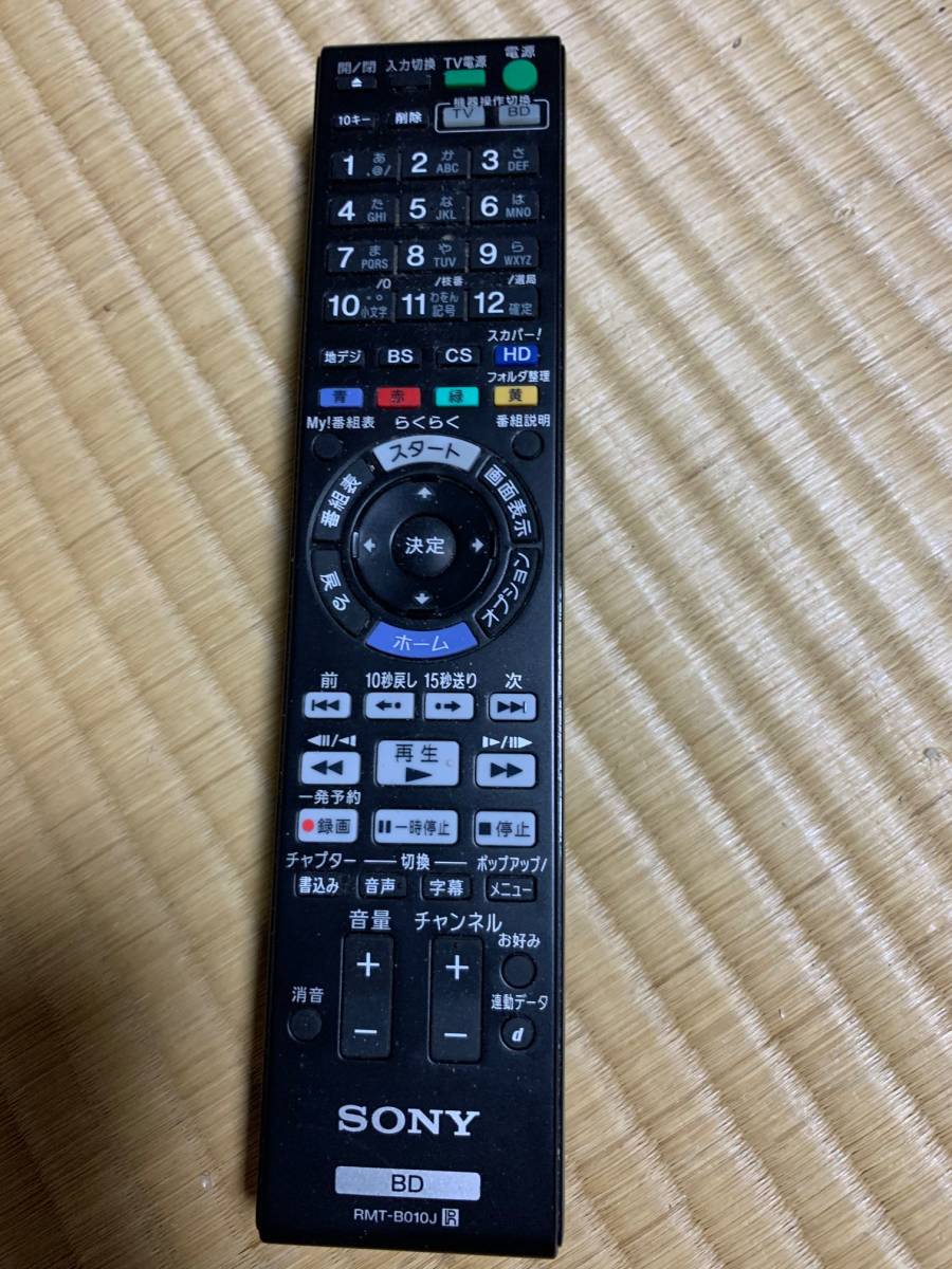 BDZ-SKP75 SONY - ブルーレイレコーダー Yahoo!オークション bdz-skp75