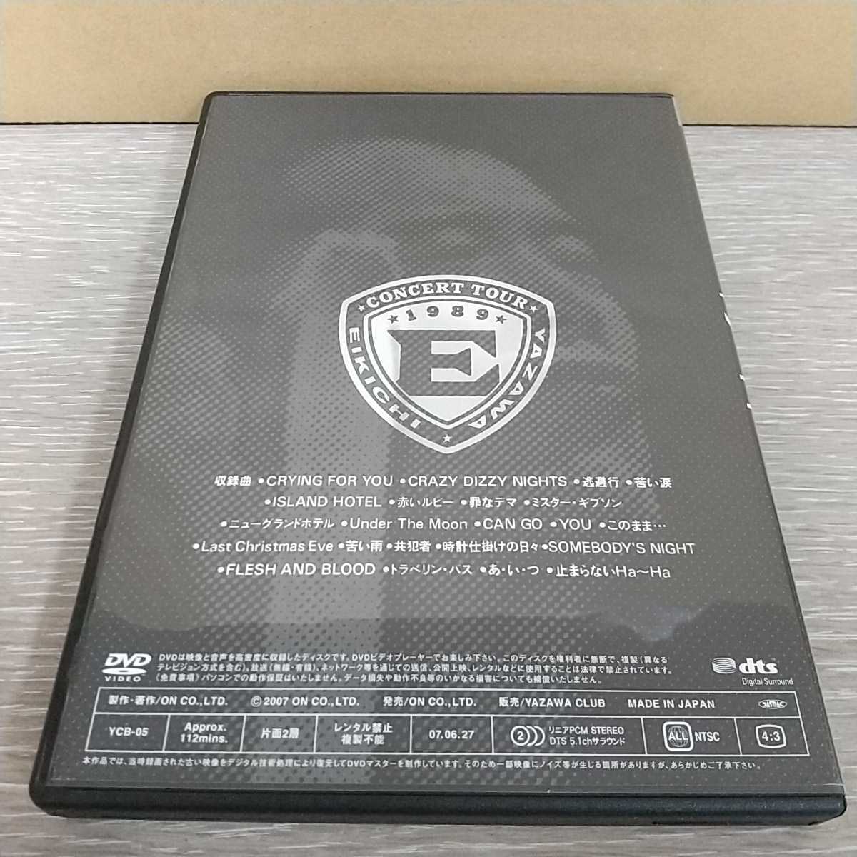 STAND 矢沢永吉 UP '89 DOME DVD UP'89 公式通販 矢沢永吉&frasl;STAND THE : LIVE 美品 DVD] 東京ドーム (THE