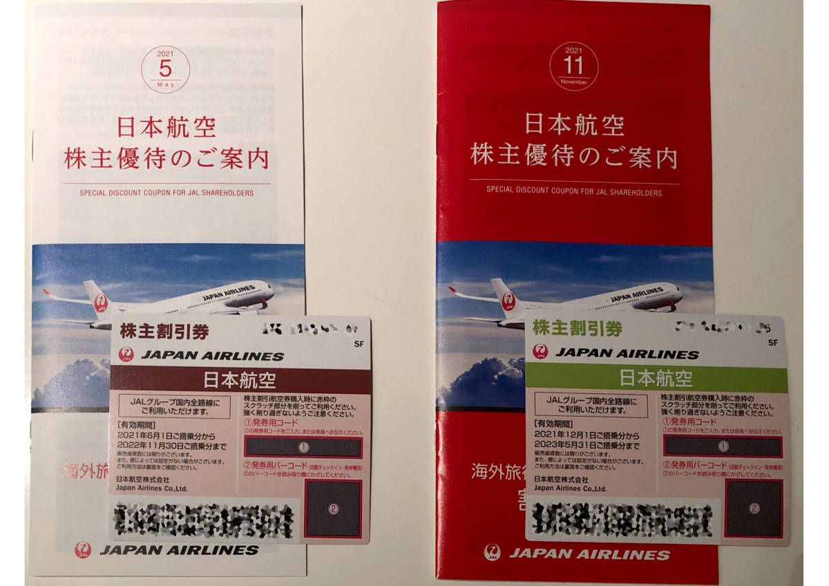 JAL株主優待搭乗割引4枚セット JAL】 株主割引券4枚(搭乗期限:2023年5月31日まで) ショッピング
