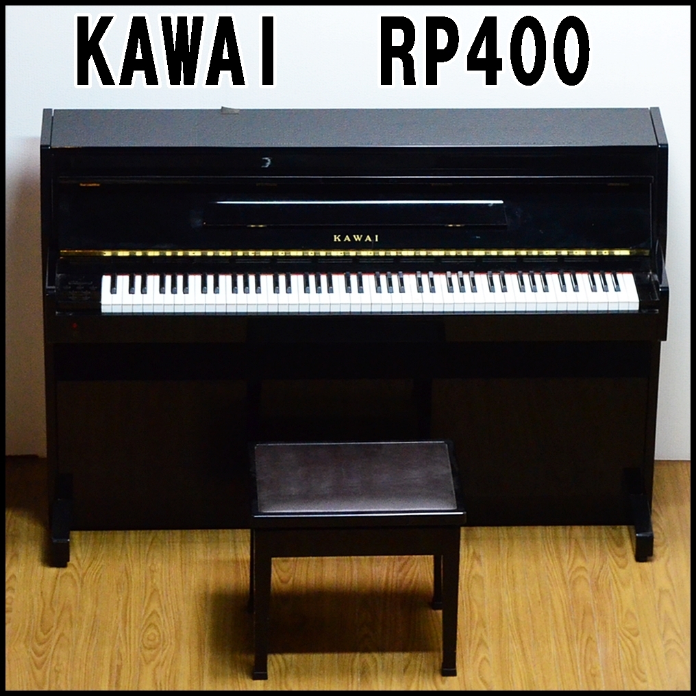 訳有 KAWAI デジタルピアノ RP400 88鍵盤 寸法146×51×100cm 重量95kg 