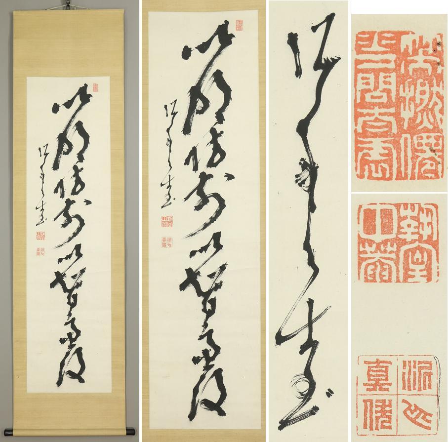 真作】◇高橋泥舟◇一行書◇以明防前以智慮後◇肉筆◇紙本◇掛軸◇m198