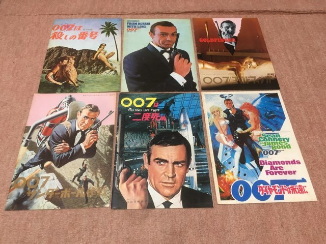超貴重！『007は殺しの番号』『007危機一発』他007映画パンフ12