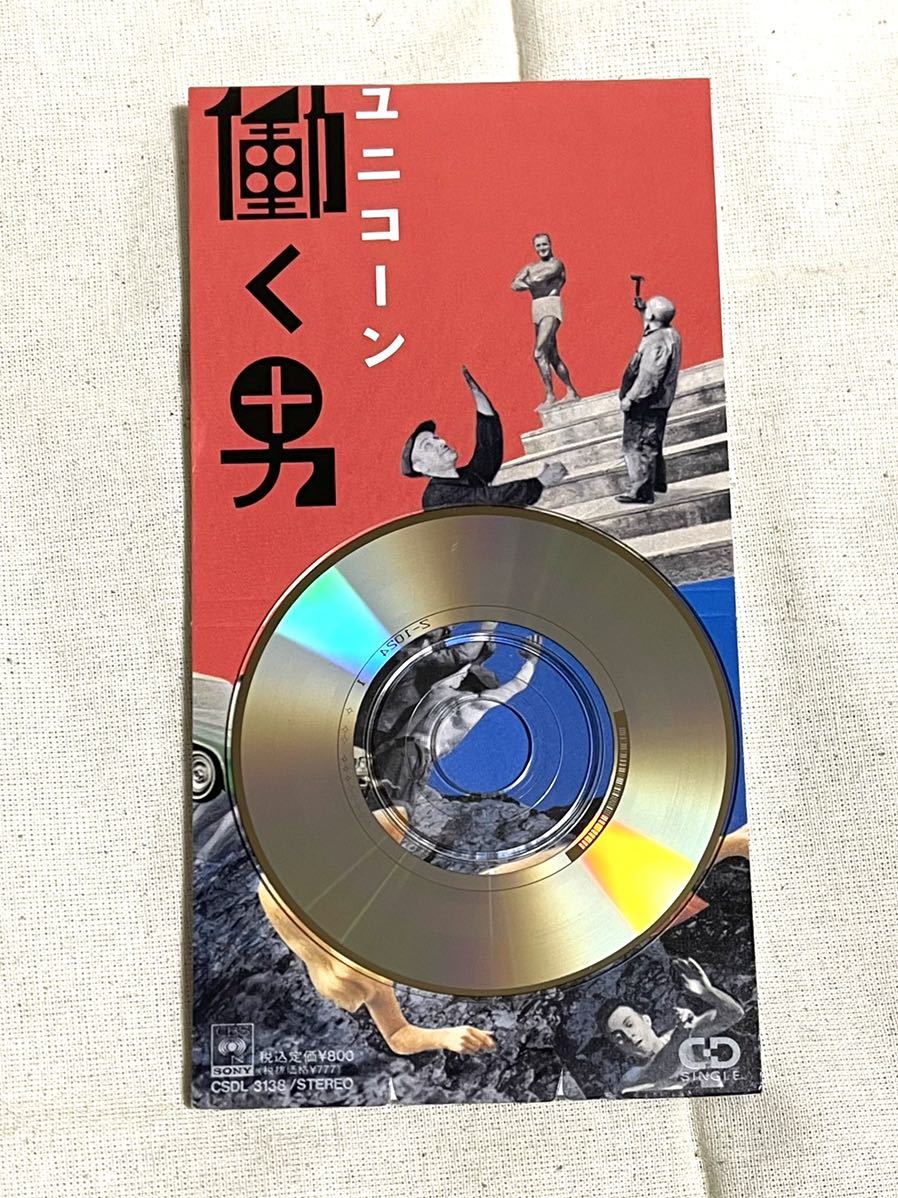 8cm シングル Cd ユニコーン 働く男 大迷惑 井上陽水 奥田民生 ありがとう 奥田民生 息子 愛のために イージューライダー 6枚 奥田民生 売買されたオークション情報 Yahooの商品情報をアーカイブ公開 オークファン Aucfan Com