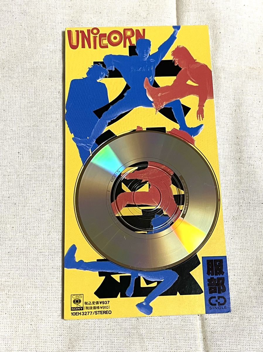 8cm シングル Cd ユニコーン 働く男 大迷惑 井上陽水 奥田民生 ありがとう 奥田民生 息子 愛のために イージューライダー 6枚 奥田民生 売買されたオークション情報 Yahooの商品情報をアーカイブ公開 オークファン Aucfan Com