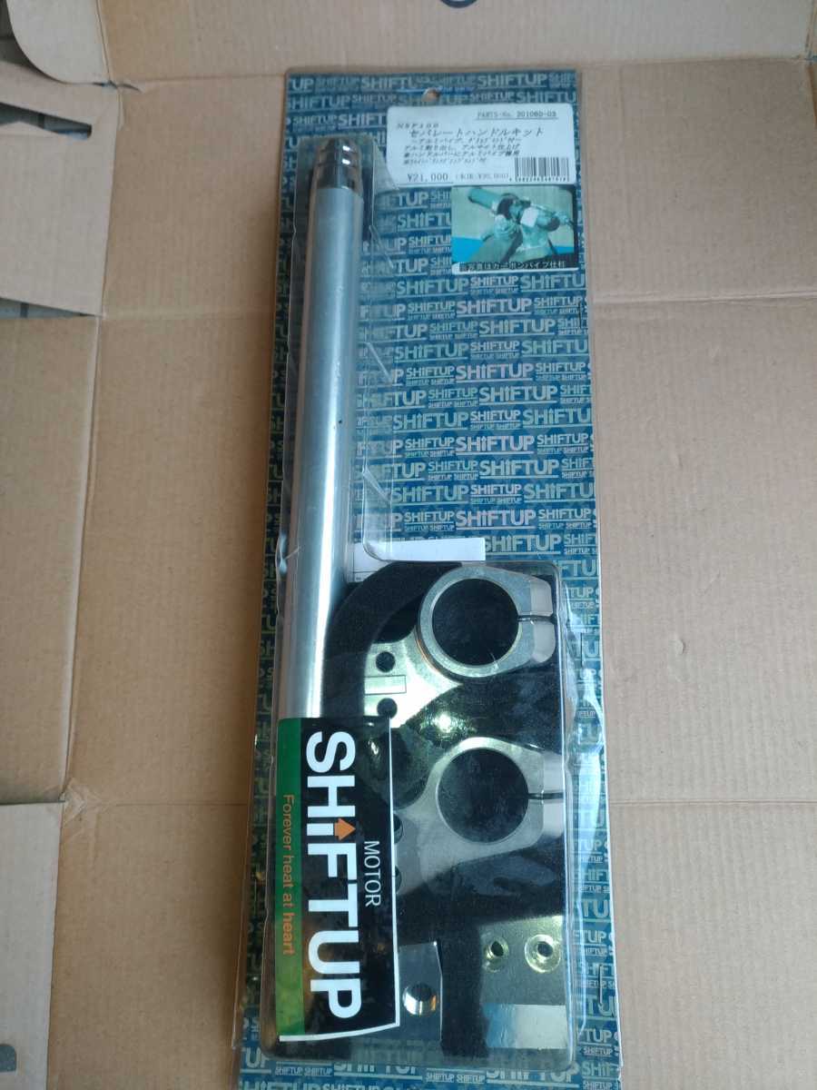 美品 ホンダ NSR50で使用 Φ220 シフトアップ Fディスクローター AC10 NSR80 HC06 RS50 NSF100 エイプ100 XR100 NS−1 HRC 武川 キタコ シフトアップ NSR50 220mm UP（シフトアップ）の商品一覧｜バイクパーツ (シフトアップ) ビレットステムキットを使った、蒼