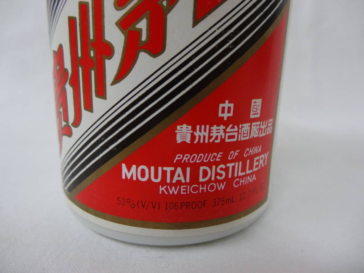超レア2001年 Moutai 500ml 希少古酒 茅台 マオタイ