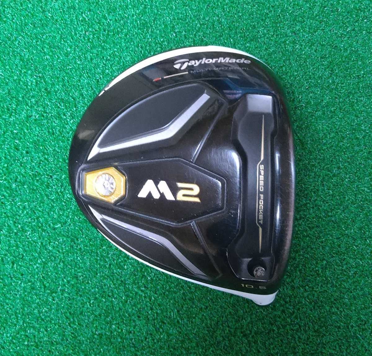 テーラーメイド M2ドライバー ヘッドのみ 10.5度 送料込(800円） M2
