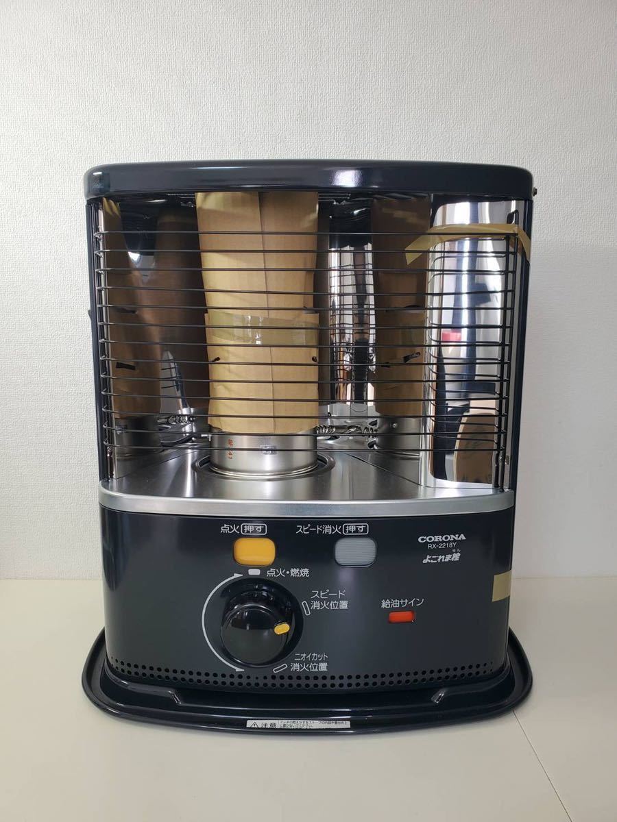 新品 コロナ石油ストーブ RXー2218 YーHD ダークグレー 楽天市場】ストーブ 石油ストーブ コロナ 灯油 RXシリーズ (木造6畳