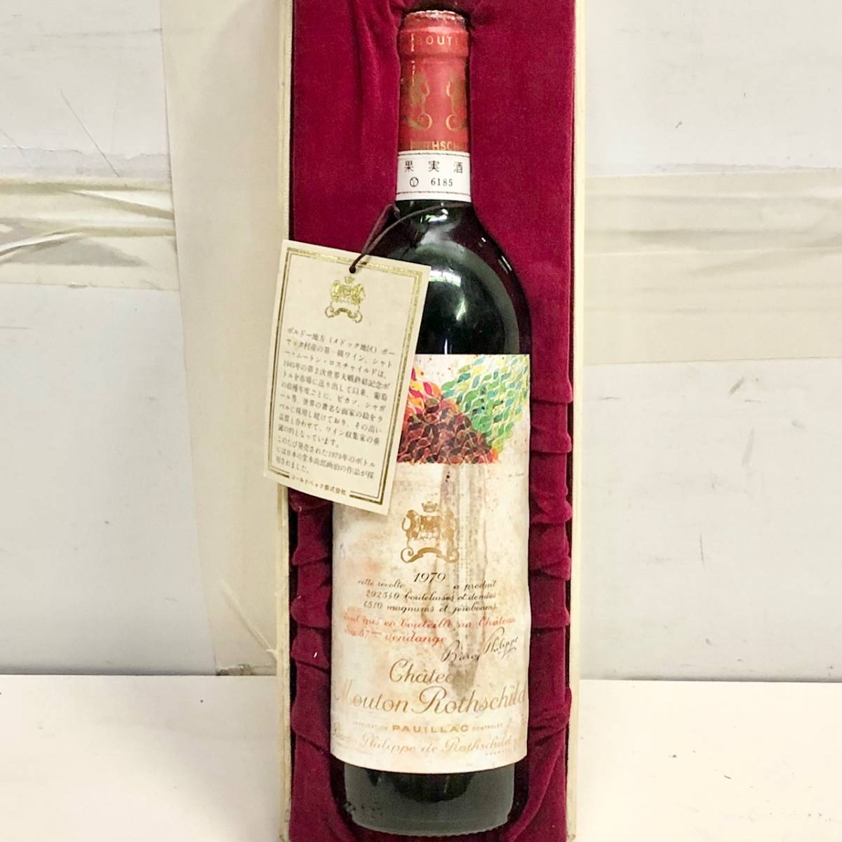 mouton rothschild シャトー Chateau 未開栓 未開栓赤ワイン 750ml