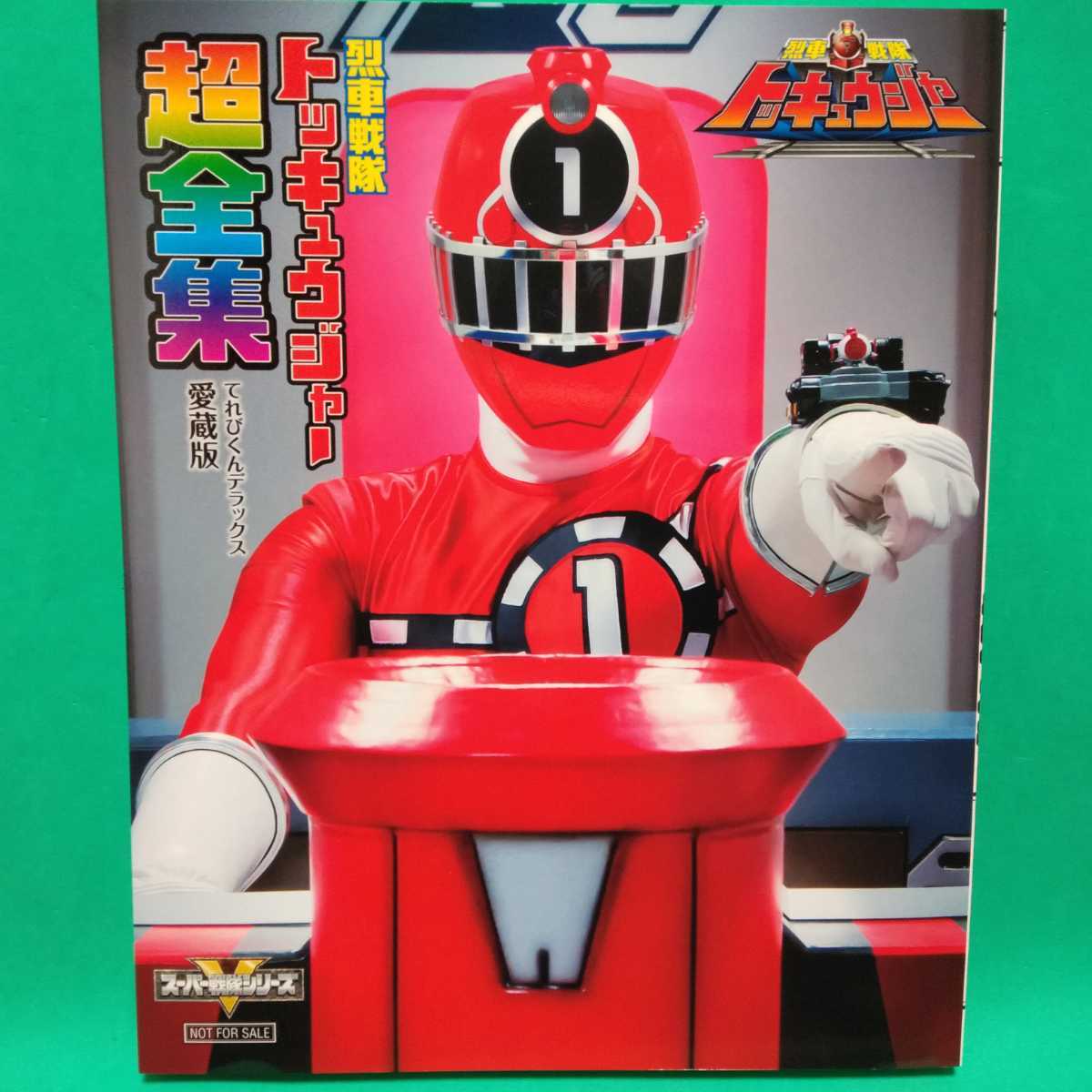 Dvd 超全集版 東映vシネマ 行って帰ってきた 烈車戦隊トッキュウジャー 夢の超トッキュウ7号 初回生産限定 烈車戦隊トッキュウジャー超全集 一般 売買されたオークション情報 Yahooの商品情報をアーカイブ公開 オークファン Aucfan Com