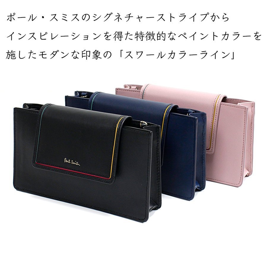 Paul Smith ポールスミス レディース ウォレットポーチ 長財布 スワールカラーライン 牛革 レザー ウォレット バッグ Bpw086 10 ポーチ 売買されたオークション情報 Yahooの商品情報をアーカイブ公開 オークファン Aucfan Com