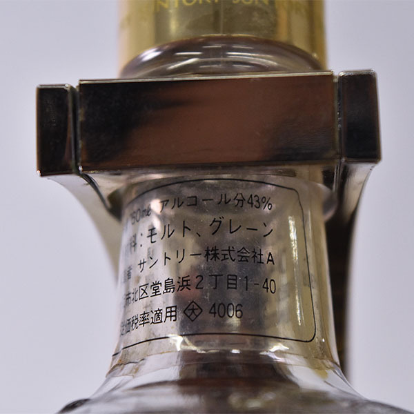 1円～★東京/大阪発送限定★古酒★サントリー エクセレンス 大丸梅田店オープン記念 地球儀型 ★特級従価 760ml 43% SUNTORY K280389 Yahoo!オークション -「サントリーエクセレンス」(日本) (ウイスキー ポット 東京\u2044大阪発送限定☆古酒☆サントリー ☆ご注意!!未開栓・石川県内限定発送SUNTORY