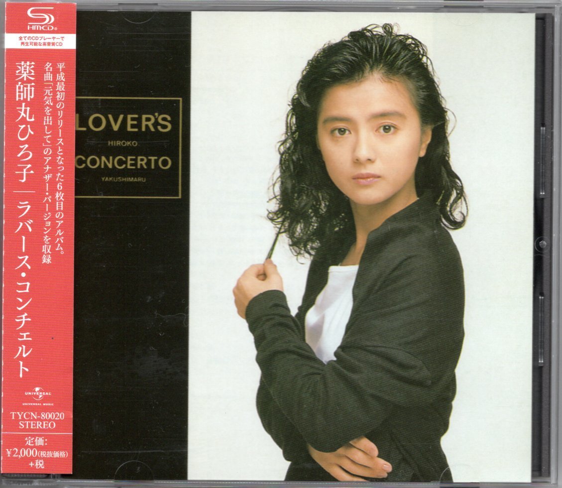 廃盤 MD 松田聖子／Seiko Matsuda 「A Time for Love」 SRYL 7137 Mini